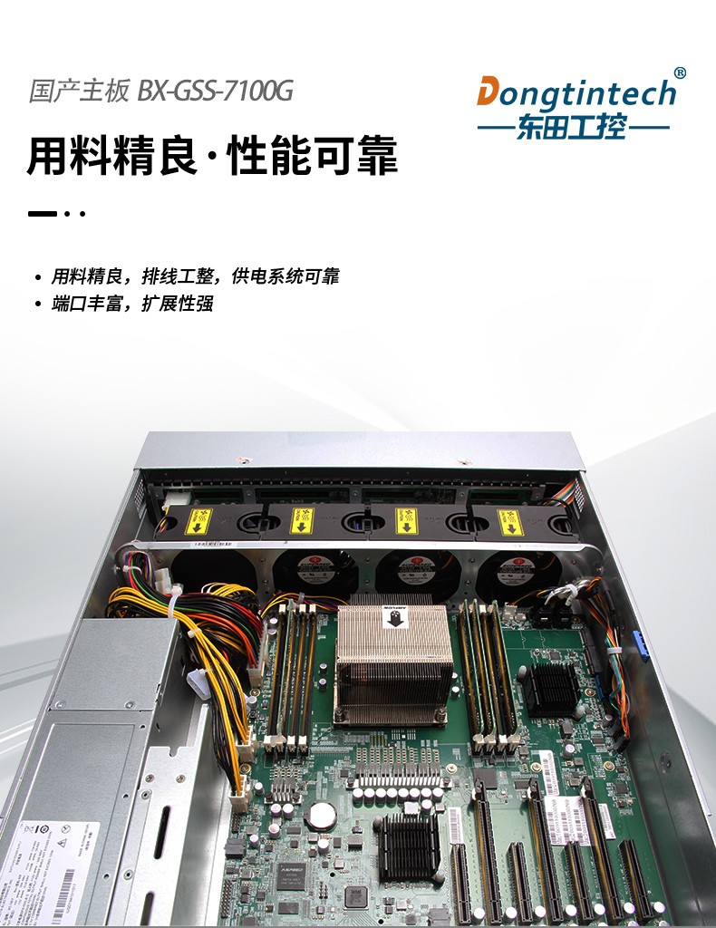 國(guó)產(chǎn)化2u呼倫貝爾工控機(jī),國(guó)產(chǎn)飛騰ft2000處理器,DT-22260-FT2000.jpg