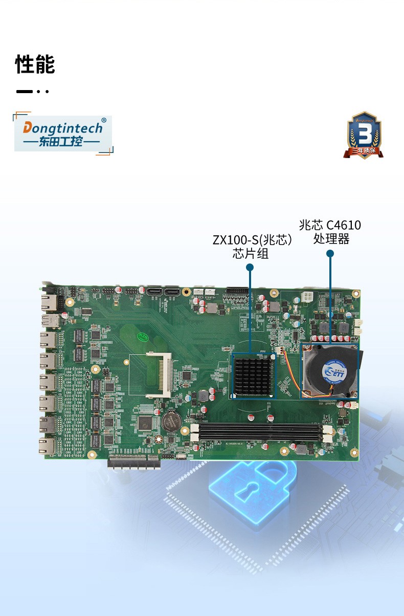兆芯國產(chǎn)呼倫貝爾工控機,東田DT-12260-C4600ZX.jpg.jpg