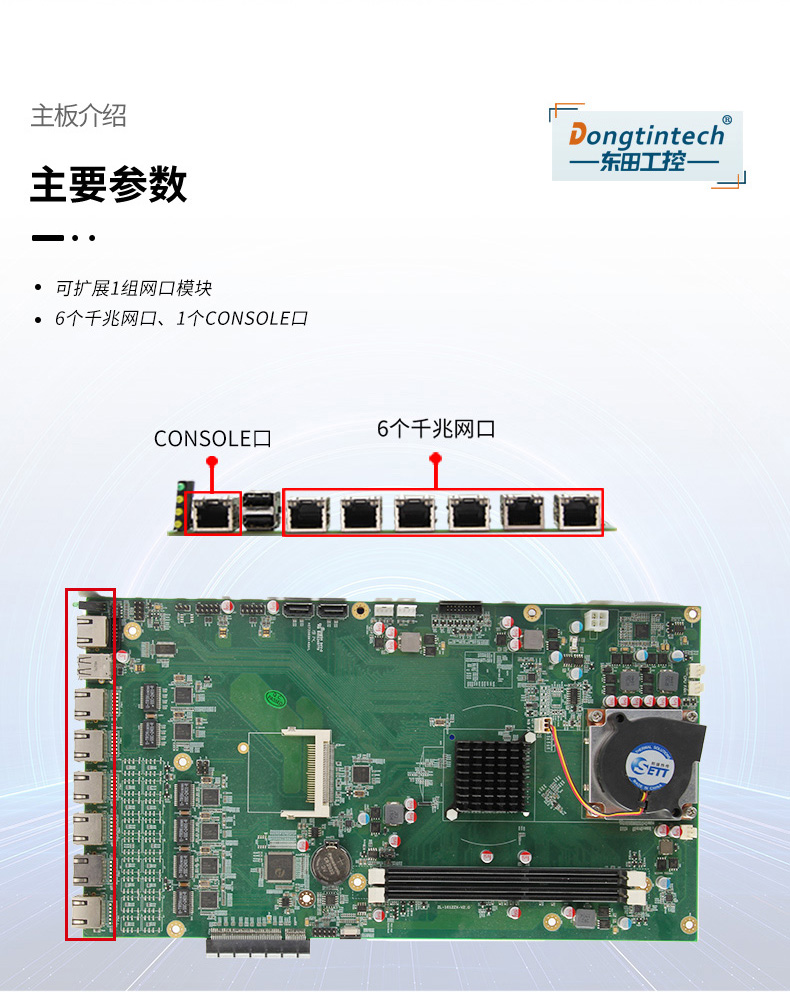 兆芯國產(chǎn)呼倫貝爾工控機,東田DT-12260-C4600ZX.jpg.jpg