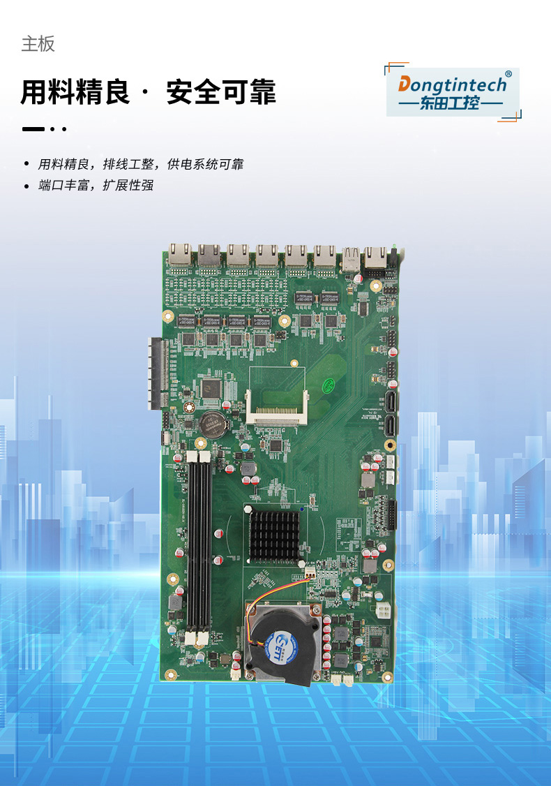 兆芯國產(chǎn)呼倫貝爾工控機,東田DT-12260-C4600ZX.jpg.jpg