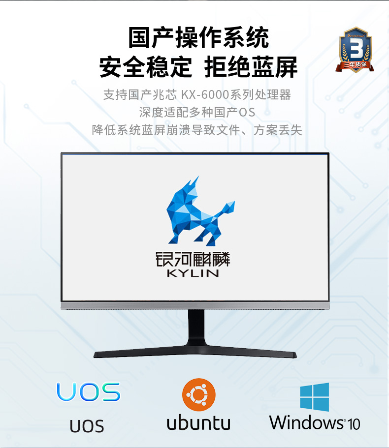 國產(chǎn)化北京工控機(jī)電腦,兆芯KX-U6580 CPU,DT-5206-Z51.jpg