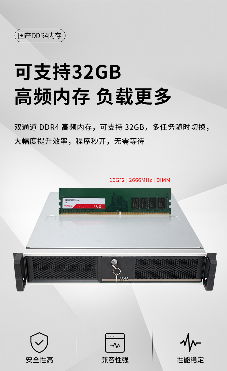 國產(chǎn)化飛騰處理器,國產(chǎn)2U呼倫貝爾工控機(jī),DT-24605-SD2000MB.jpg