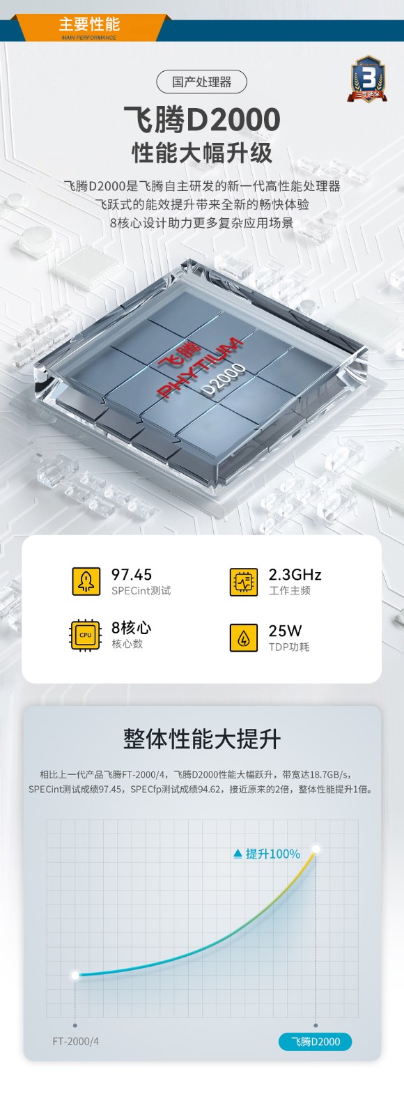 國產(chǎn)化芯片嘉興工控機,飛騰D2000處理器工業(yè)主機,DT-5206-SD2000MB.jpg