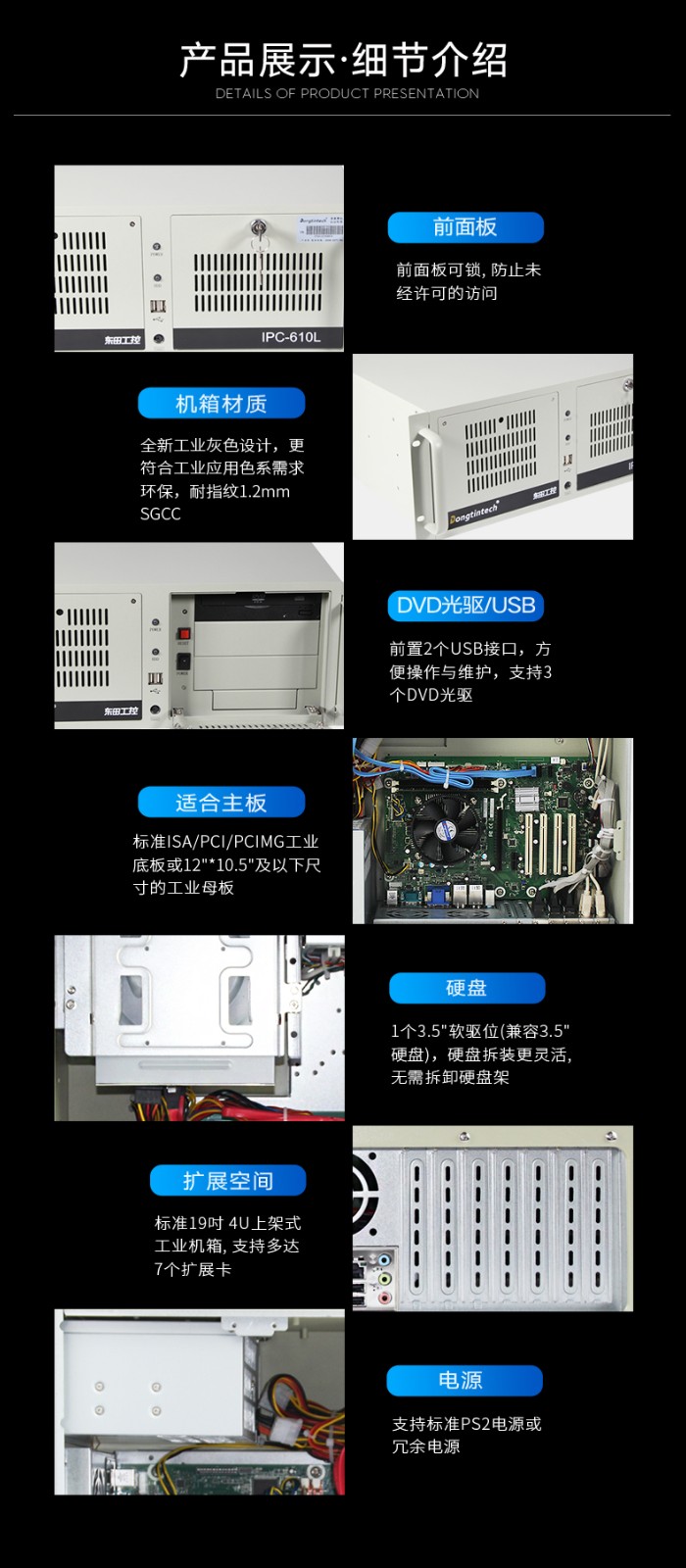 東田酷睿3代浙江工控機(jī),4U工業(yè)電腦,DT-610L-A21.jpg