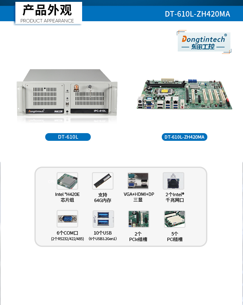 酷睿10代工控電腦,雙顯自動(dòng)化呼倫貝爾工控機(jī),DT-610L-ZH420MA.jpg