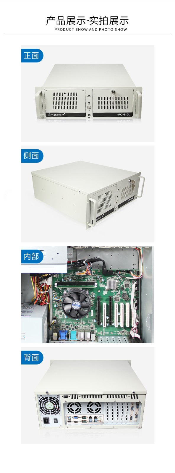 東田酷睿6代工業(yè)電腦,4U杭州工控機(jī),DT-610L-WH110MA.jpg
