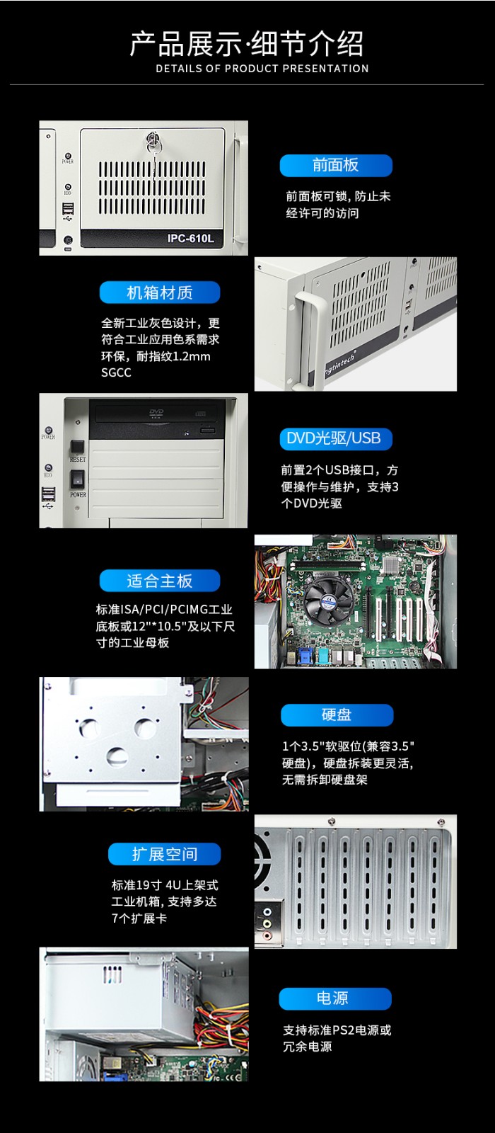 東田酷睿6代工業(yè)電腦,4U杭州工控機(jī),DT-610L-WH110MA.jpg
