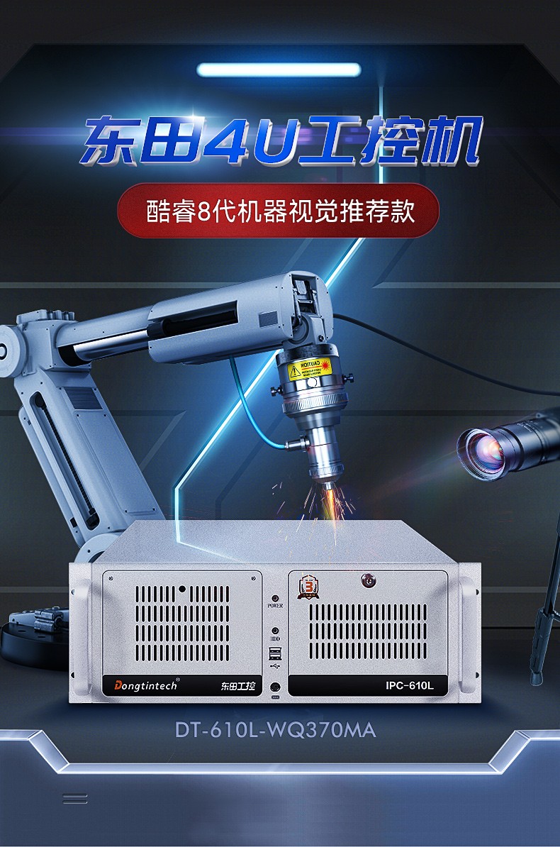 酷睿8代內蒙古工控機,機器視覺工控主機,DT-610L-WQ370MA.jpg