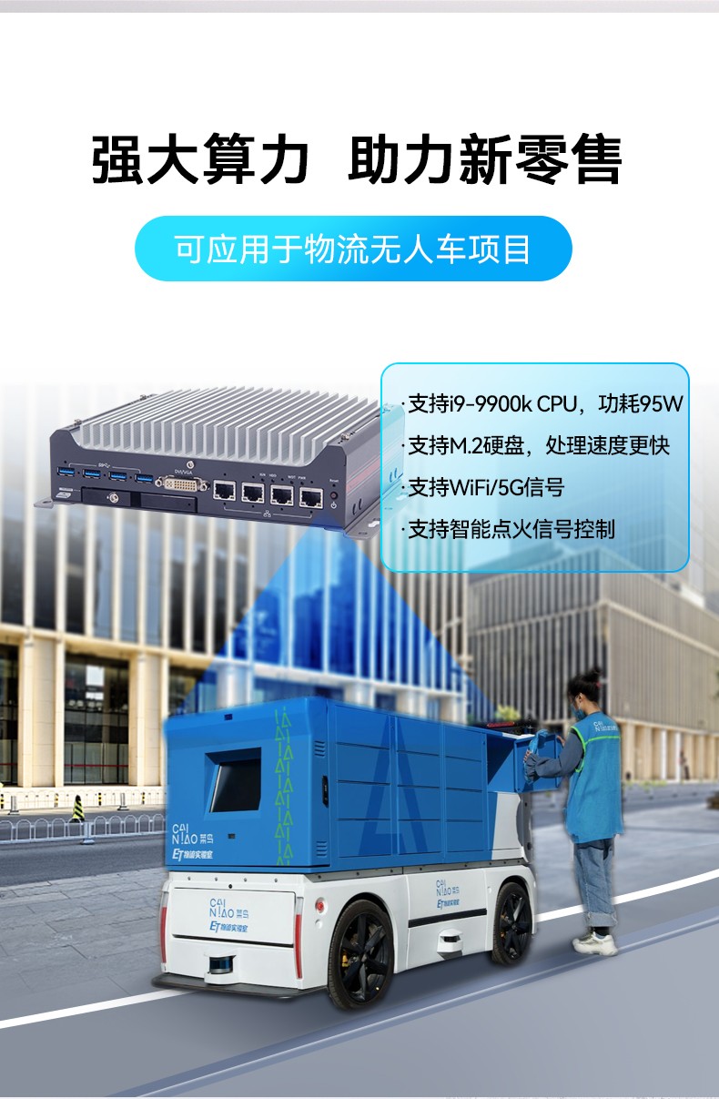 酷睿9/12代內(nèi)蒙古嵌入式內(nèi)蒙古工控機,智能駕駛工控電腦,DTB-3049-H310.jpg
