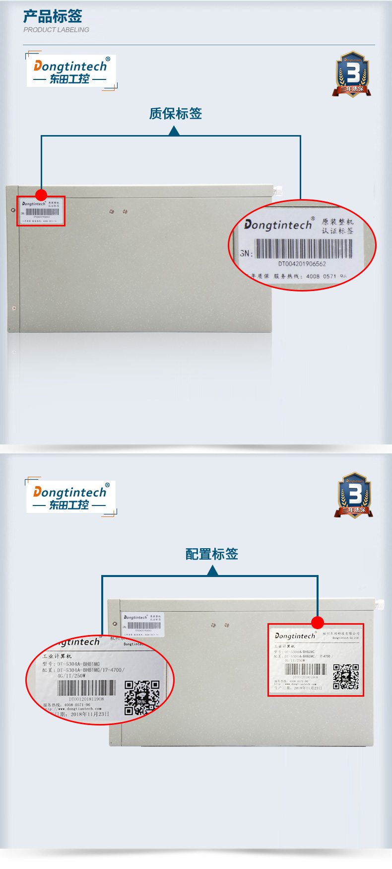東田酷睿4代壁掛式合肥工控機(jī),多串口工業(yè)電腦,DT-5304-GH81MC.jpg