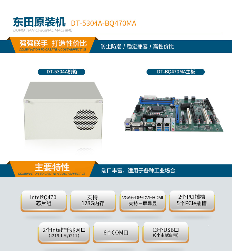 酷睿10代杭州工控機(jī),高主頻工控電腦.jpg