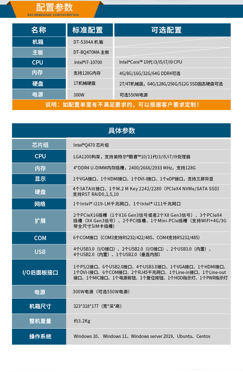 酷睿10代杭州工控機(jī),高主頻工控電腦.jpg