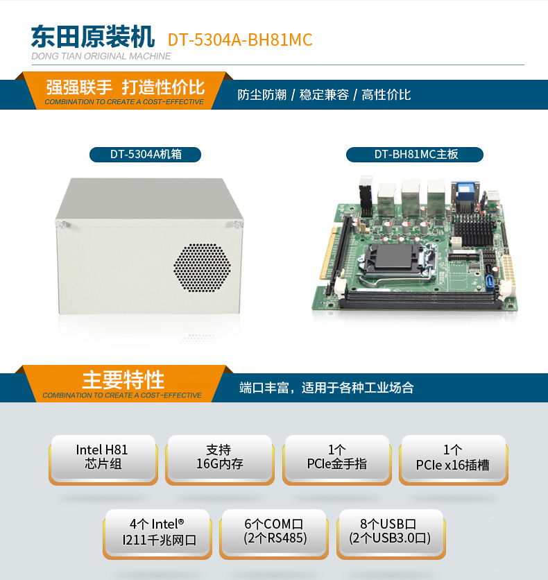 酷睿4代壁掛式杭州工控機(jī),工業(yè)電腦.jpg