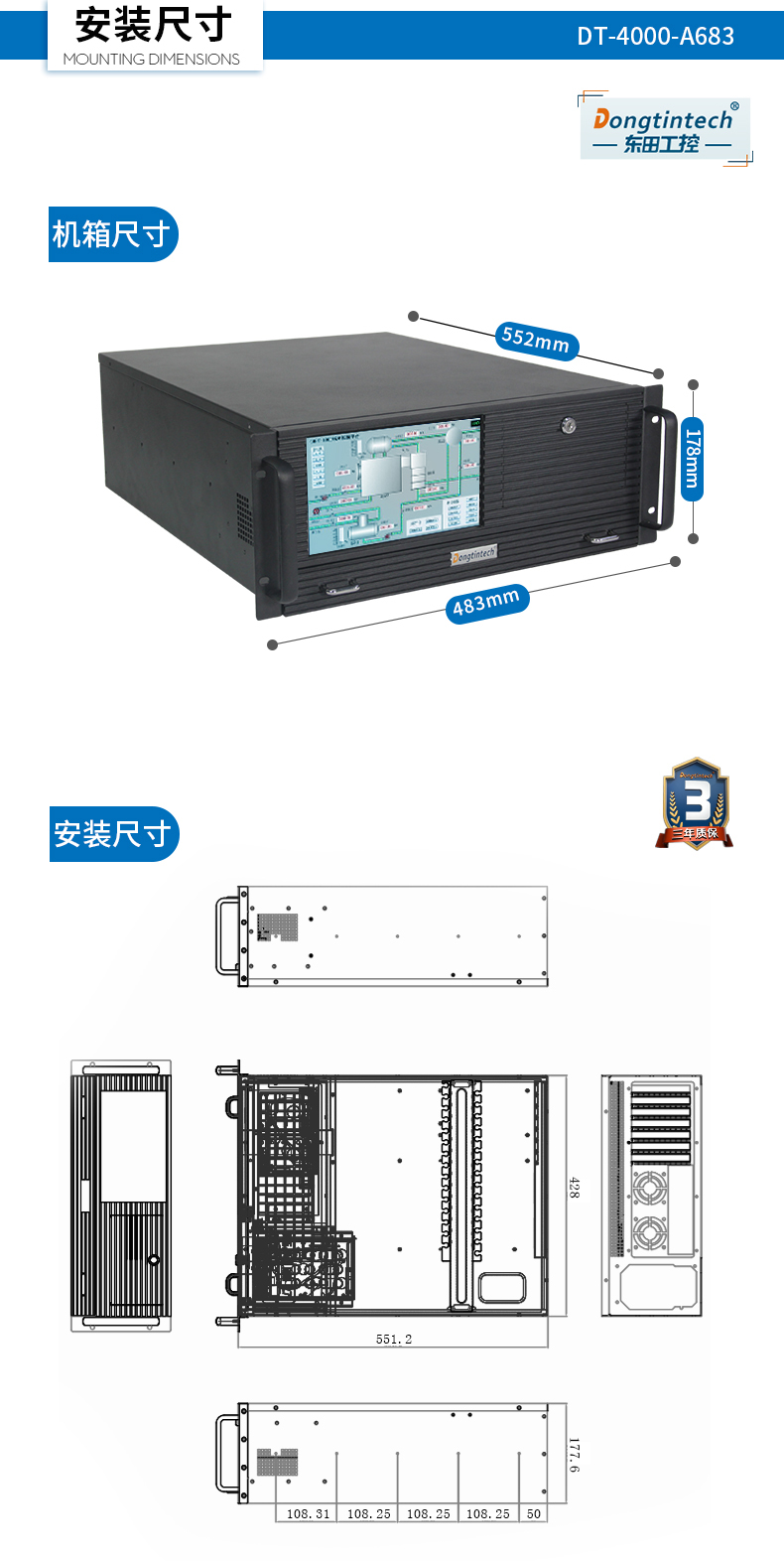 東田酷睿4代4U一體上海工控機(jī)|DT-4000-A683.jpg