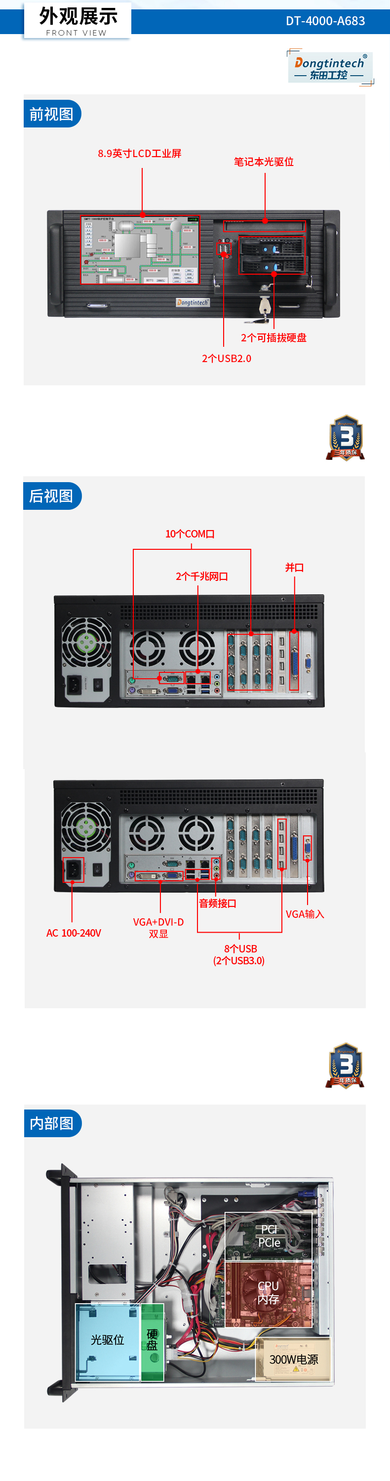 東田酷睿4代4U一體上海工控機(jī)|DT-4000-A683.jpg