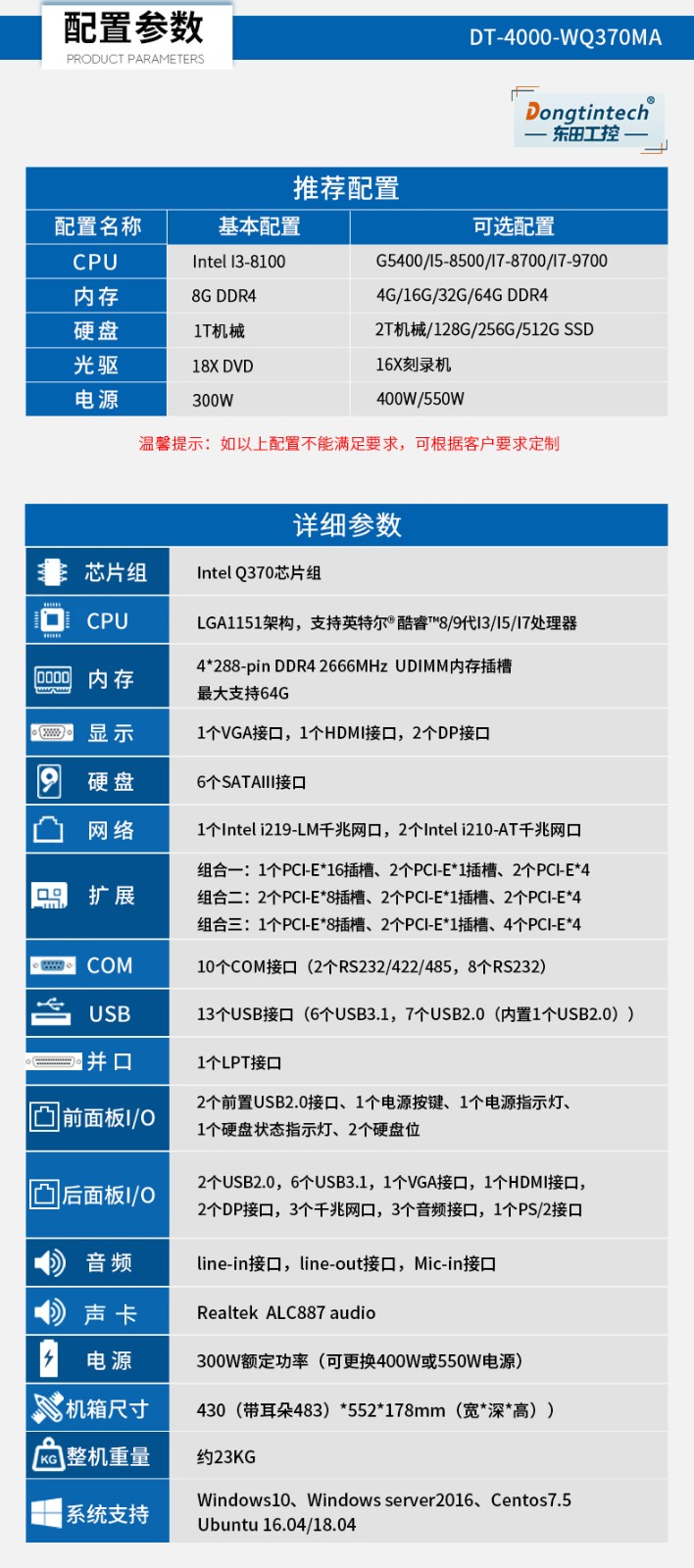 酷睿8代4U一體上海工控機,多串口工業(yè)主機,DT-4000-WQ370MA.jpg