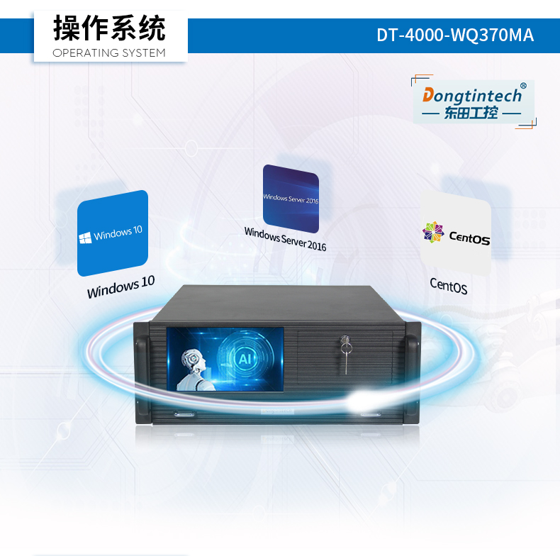 酷睿8代4U一體上海工控機,多串口工業(yè)主機,DT-4000-WQ370MA.jpg