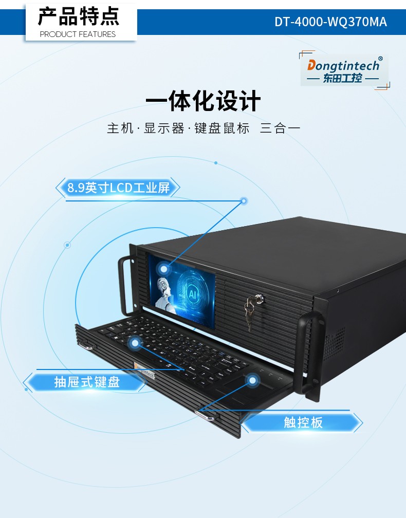 酷睿8代4U一體上海工控機,多串口工業(yè)主機,DT-4000-WQ370MA.jpg