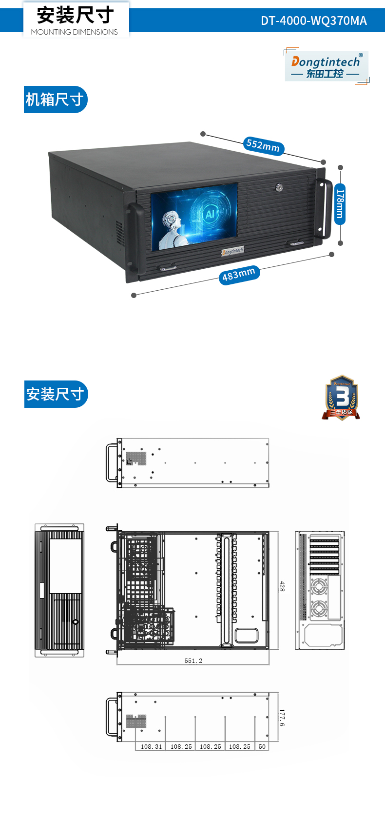 酷睿8代4U一體上海工控機,多串口工業(yè)主機,DT-4000-WQ370MA.jpg