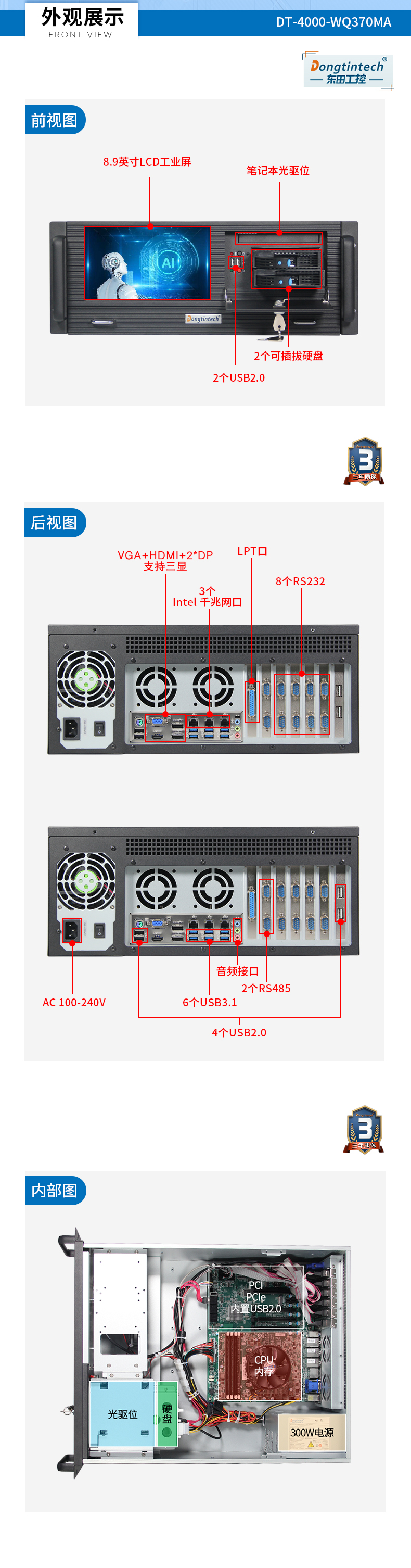 酷睿8代4U一體上海工控機,多串口工業(yè)主機,DT-4000-WQ370MA.jpg