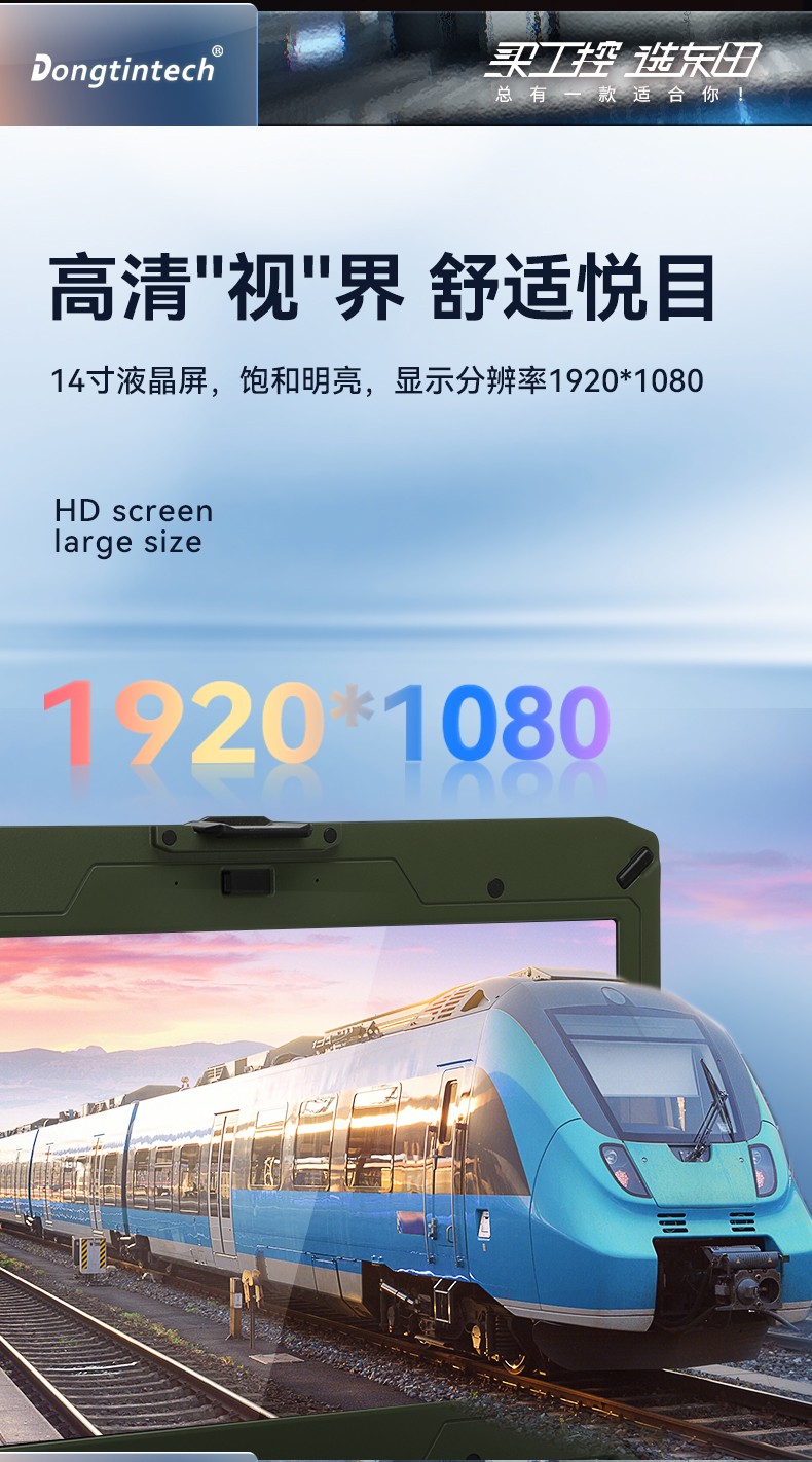 東田上海三防筆記本,14英寸軍用電腦,DT-S1406G.jpg