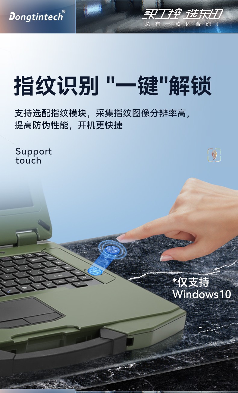 東田上海三防筆記本,14英寸軍用電腦,DT-S1406G.jpg
