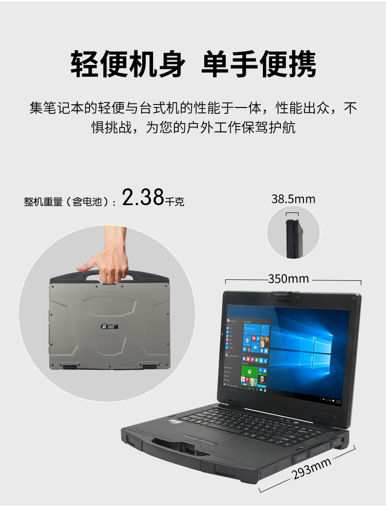 半加固呼倫貝爾三防筆記本,14英寸加固計算機,DTN-S1411G.jpg