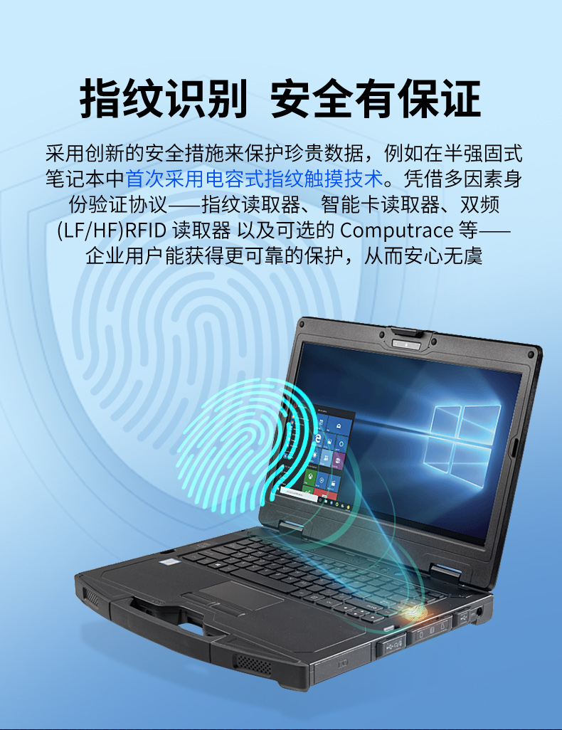 半加固呼倫貝爾三防筆記本,14英寸加固計算機,DTN-S1411G.jpg
