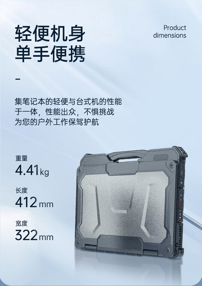 加固呼倫貝爾三防筆記本,15.6英寸寬溫軍用電腦,DTN-X1511GP.jpg