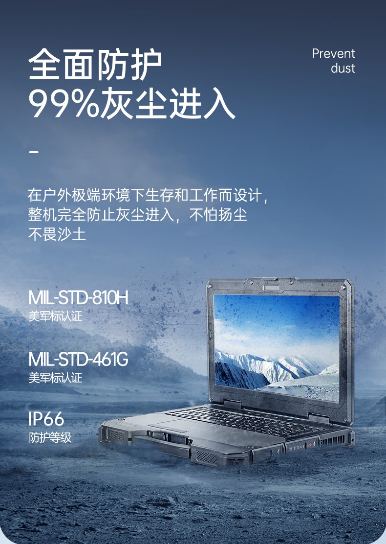 加固呼倫貝爾三防筆記本,15.6英寸寬溫軍用電腦,DTN-X1511GP.jpg
