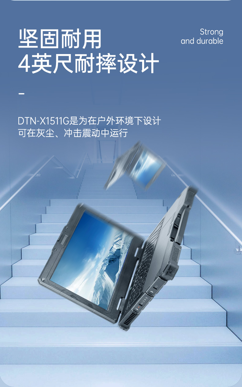 加固呼倫貝爾三防筆記本,15.6英寸寬溫軍用電腦,DTN-X1511GP.jpg