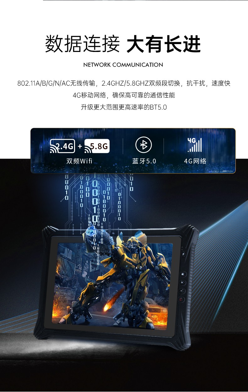 東田呼倫貝爾三防平板電腦,12.2英寸便攜式平板.jpg