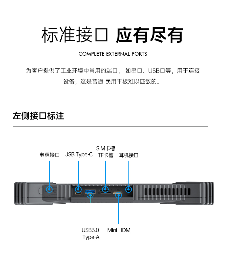 東田呼倫貝爾三防平板電腦,12.2英寸便攜式平板.jpg