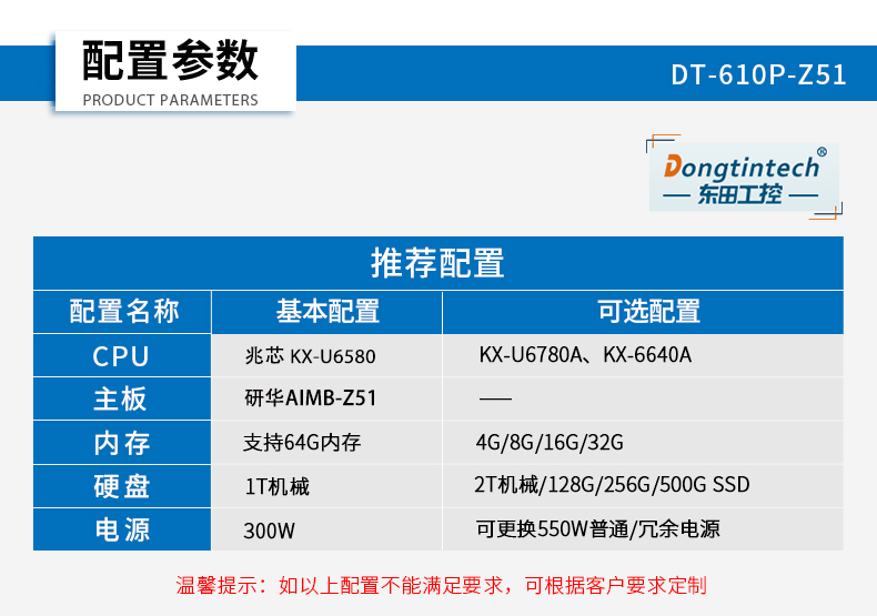 國(guó)產(chǎn)化4U福建工控機(jī),兆芯處理器工業(yè)電腦,DT-610P-Z51.jpg