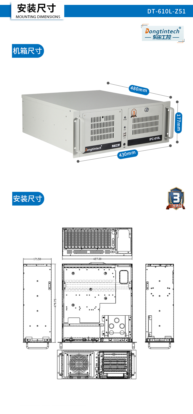 東田國產(chǎn)化4U北京工控機,國產(chǎn)兆芯處理器,DT-610L-Z51.jpg