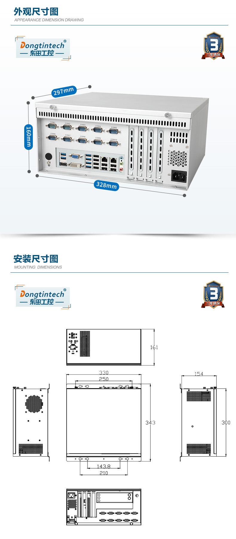 東田壁掛式北京工控機(jī),兆芯KX-U6580處理器,DT-5206-Z51.jpg