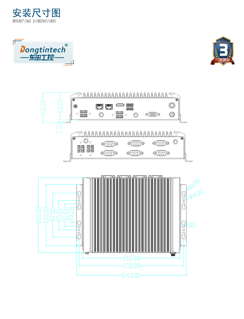 酷睿7代工業(yè)計算機,無風扇嵌入式工控機,DTB-2042-7200U.jpg