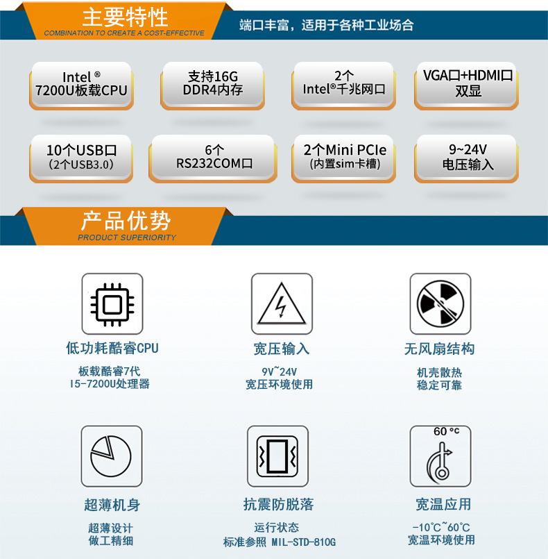 酷睿7代工業(yè)計算機,無風扇嵌入式工控機,DTB-2042-7200U.jpg