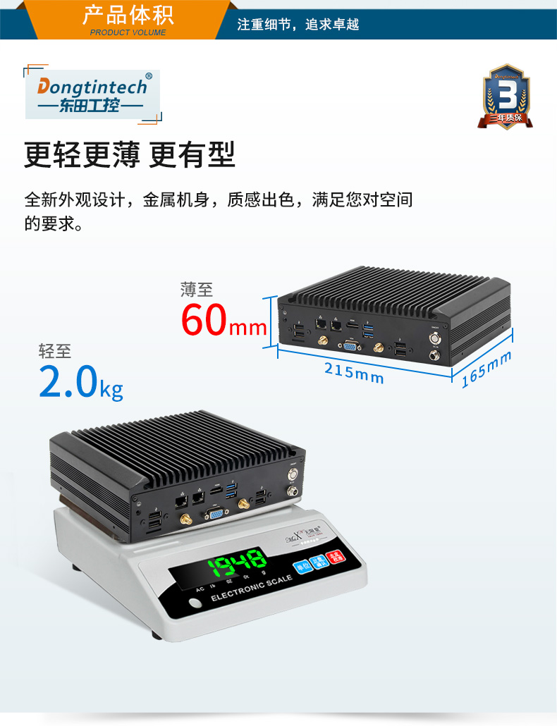 酷睿7代工業(yè)計算機,無風扇嵌入式工控機,DTB-2042-7200U.jpg