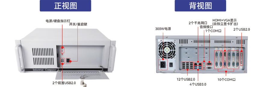 4U嘉興工控機(jī).png