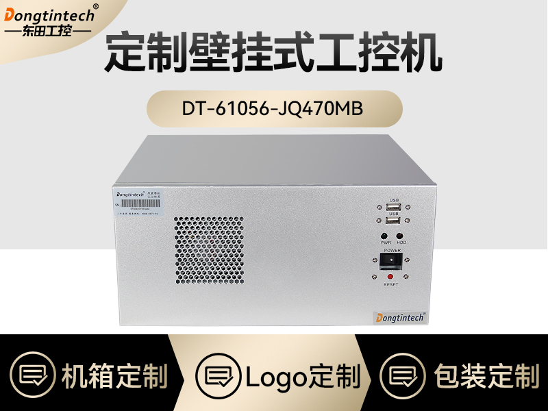 東田工控|定制壁掛式工控機|DT-610
