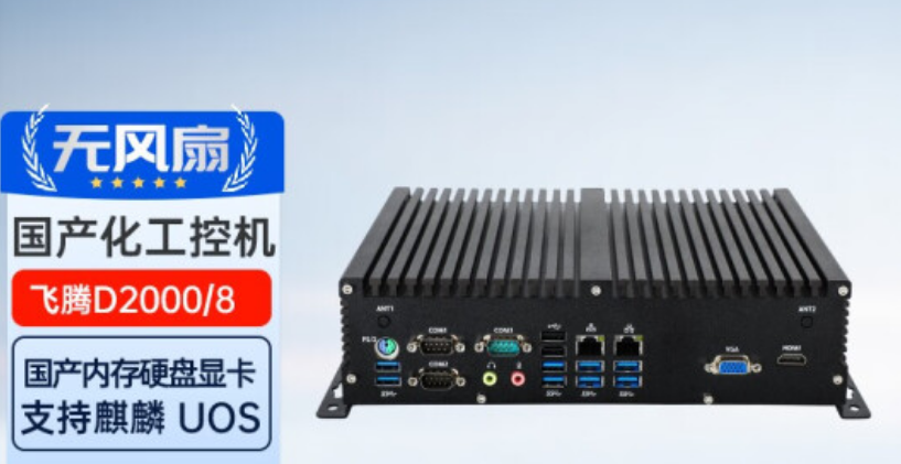 呼倫貝爾工控機.png