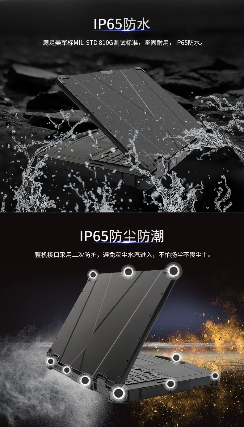 15英寸軍用廣東三防筆記本.jpg