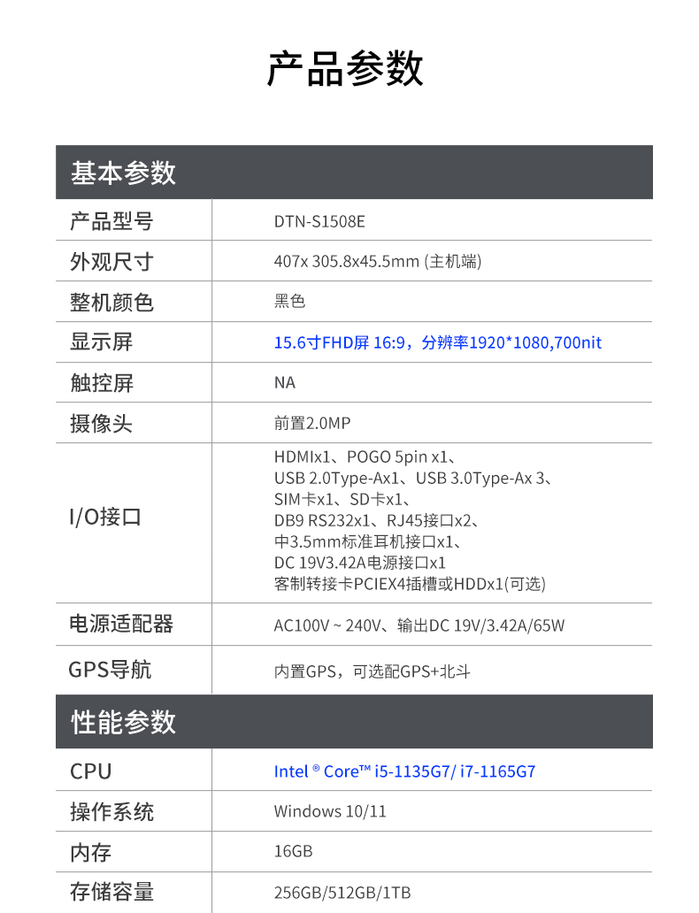15英寸軍用廣東三防筆記本.jpg