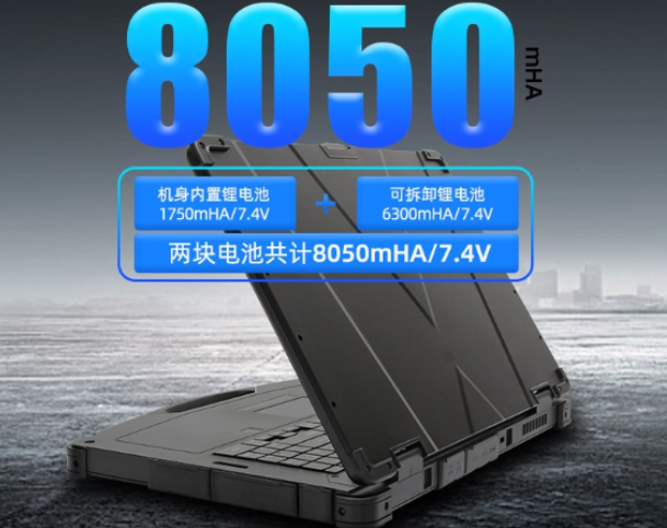 廣東三防筆記本電池.png