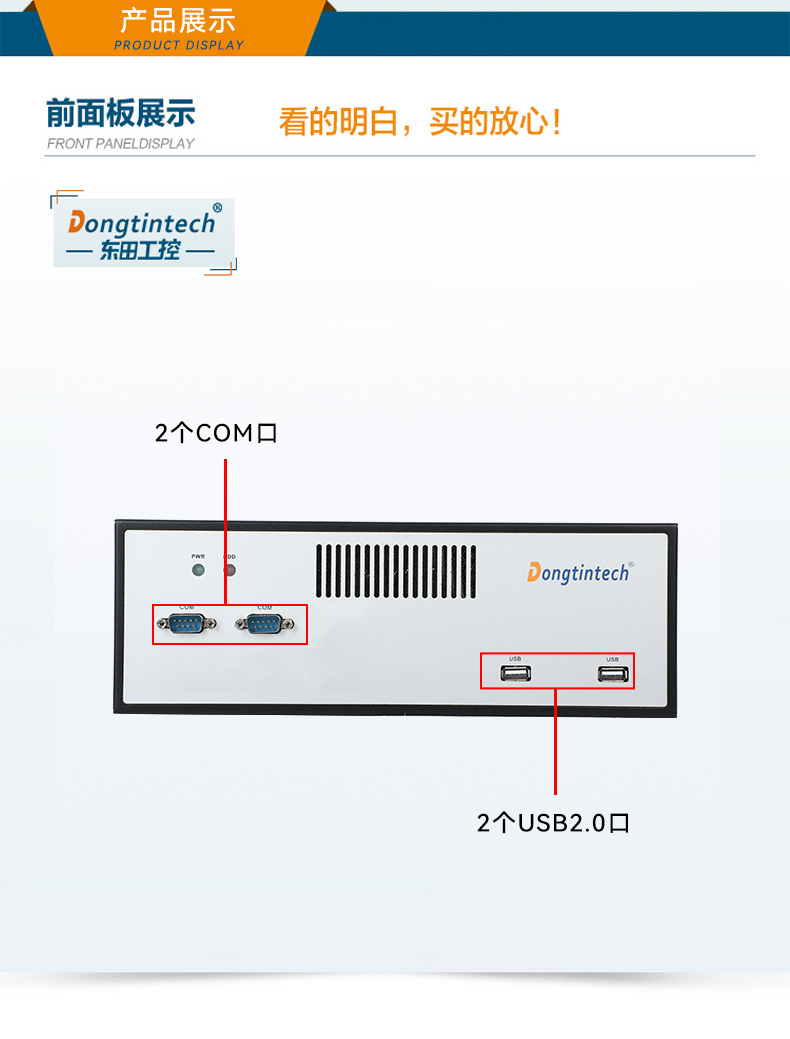 桌面式秦皇島工控機(jī),H110芯片組,DTB-2102L-BH10MC.jpg