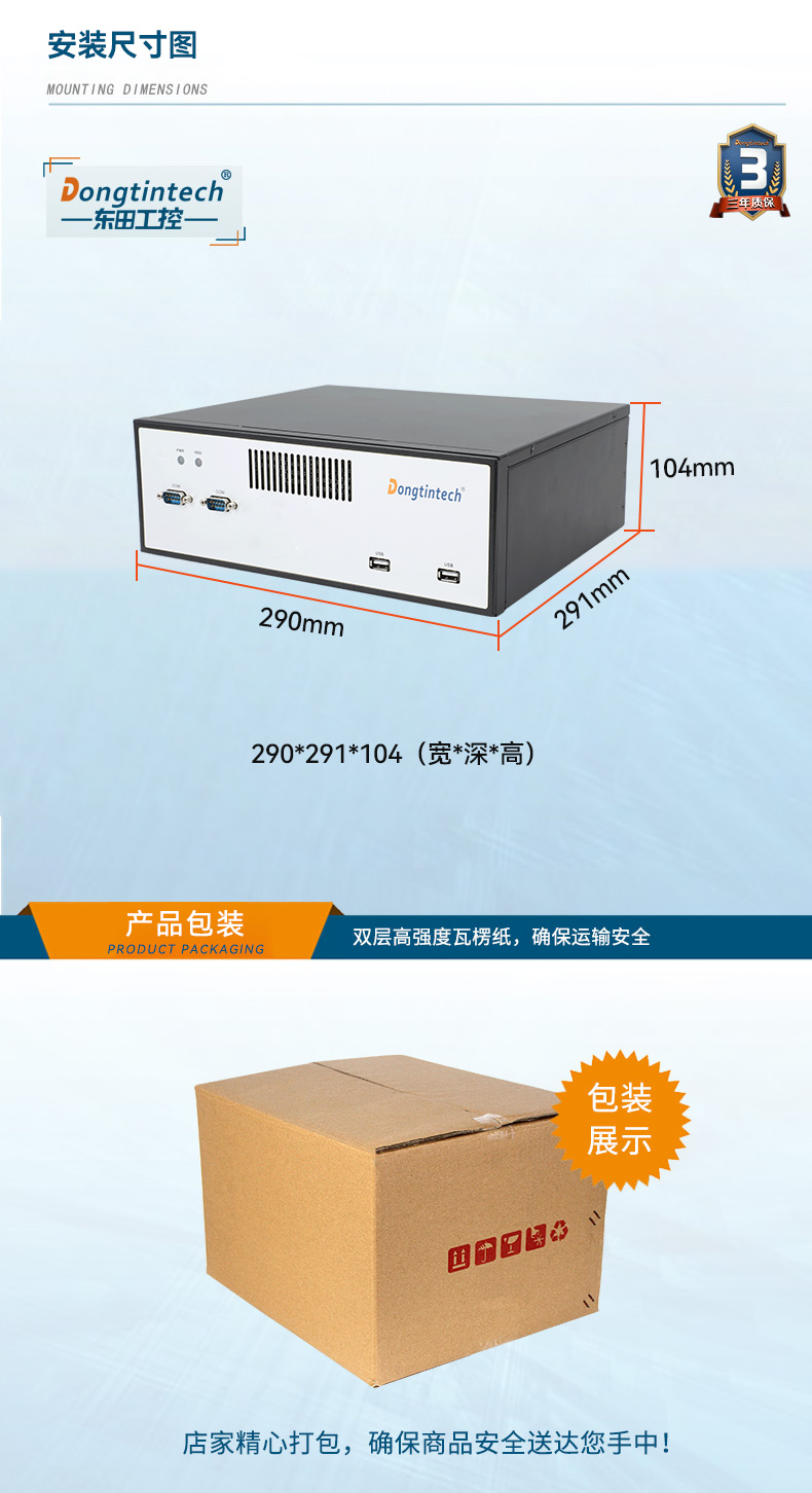 桌面式秦皇島工控機(jī),H110芯片組,DTB-2102L-BH10MC.jpg