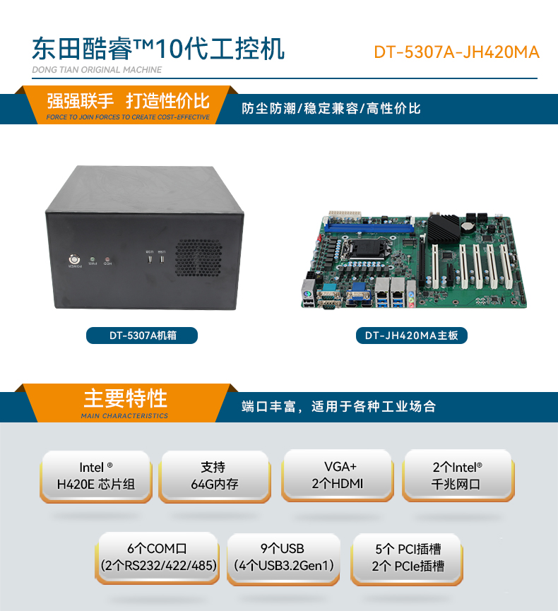 高性能壁掛式合肥工控機(jī),DT-5307A-ZH420MA.jpg