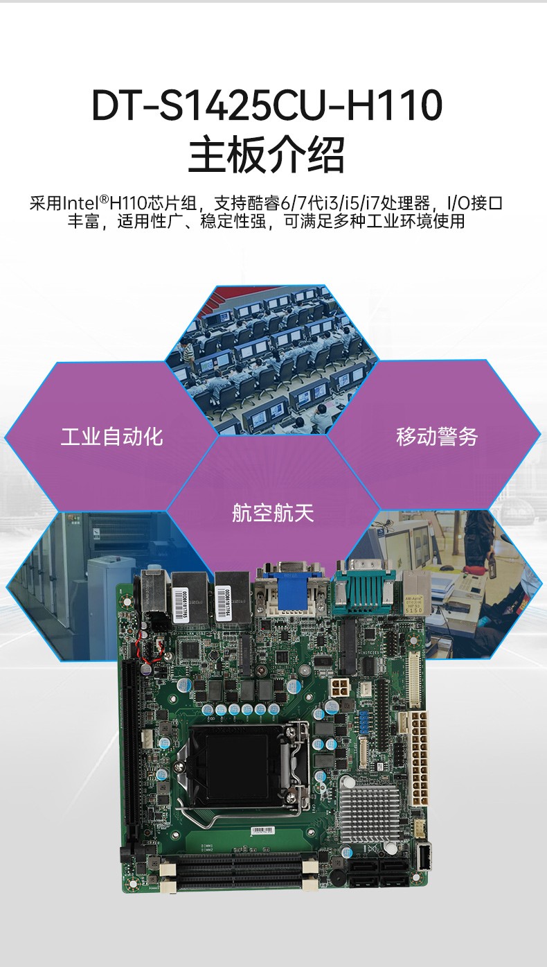 戶外移動工作站,加固便攜機(jī),DT-S1425CU-H31C.jpg