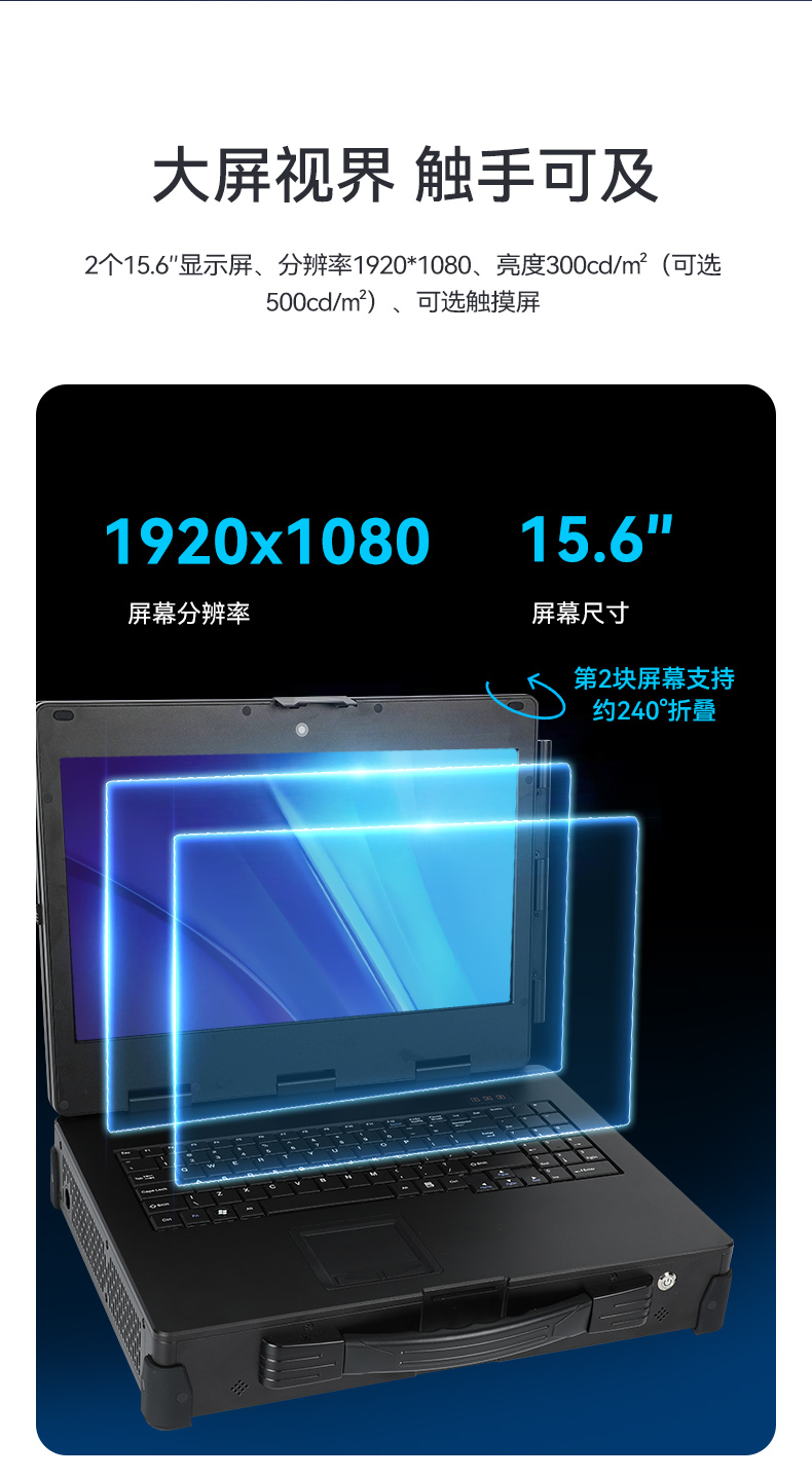 戶外移動工作站,加固便攜機(jī),DT-S1425CU-H31C.jpg